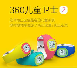 360兒童衛(wèi)士 一次意料之外的刷機(jī)體驗與四天續(xù)航的驚喜